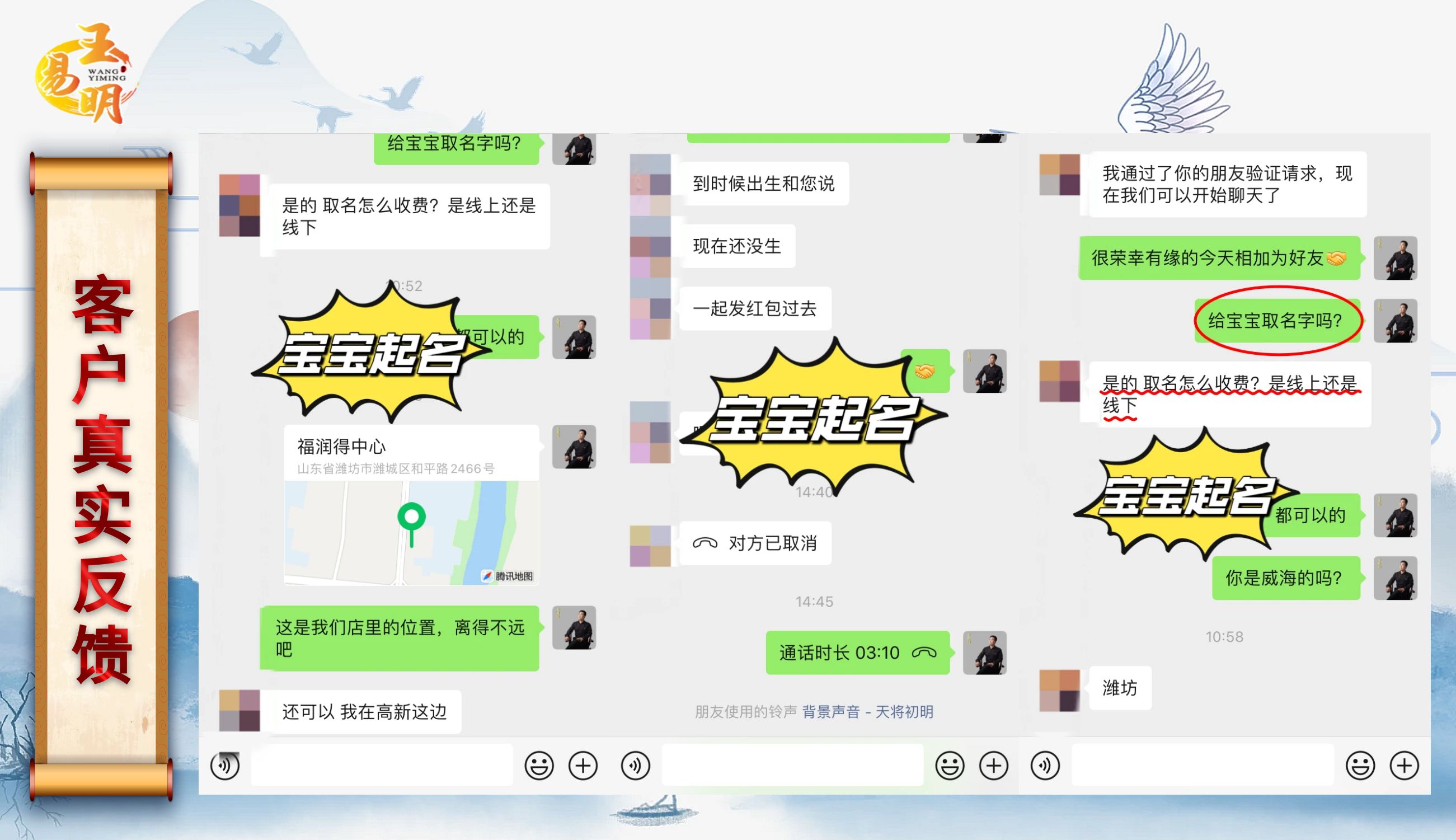 潍坊王易明.jpg 潍坊王易明.jpg