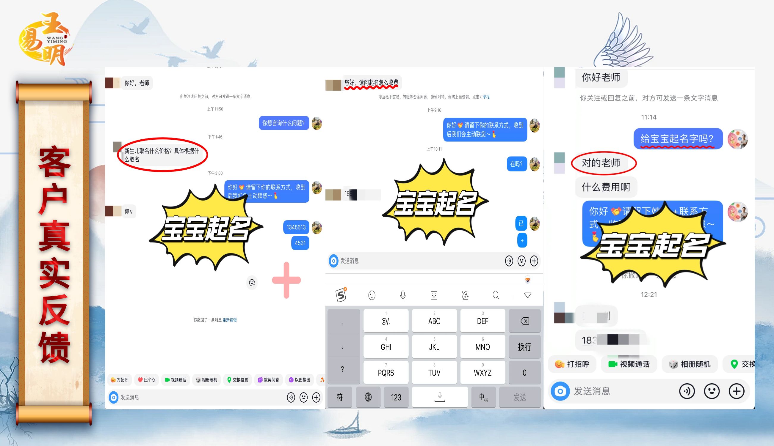 潍坊王易明.jpg 潍坊王易明.jpg