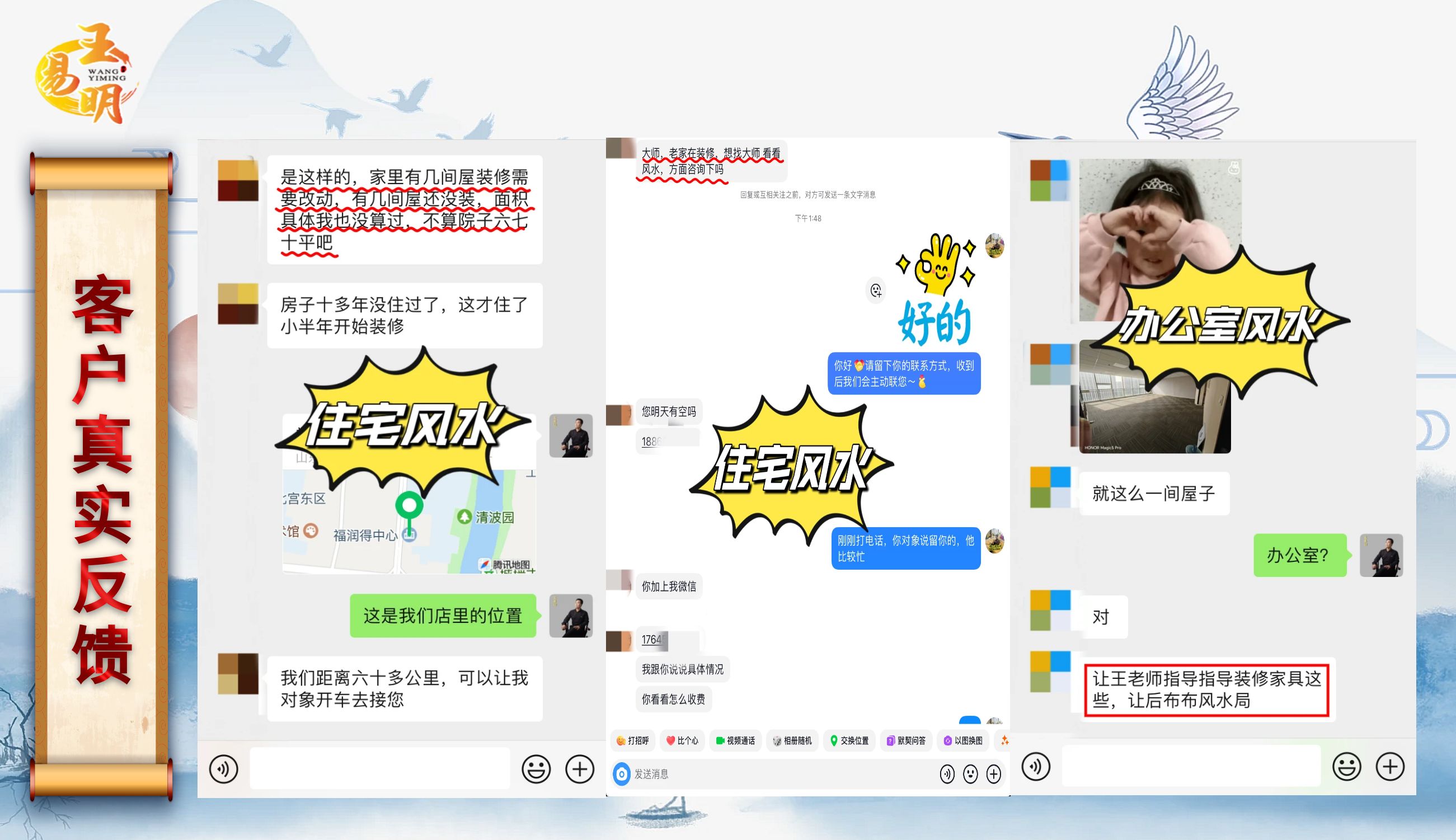 潍坊王易明.jpg