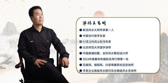 匠心之名,点亮新生 !——潍坊起名大师王易明